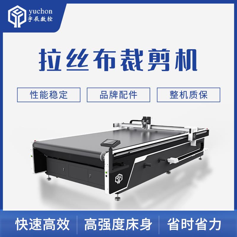 厂家直销拉丝布冲浪板裁剪机夹网布振动刀切割机软玻璃桌垫裁剪机