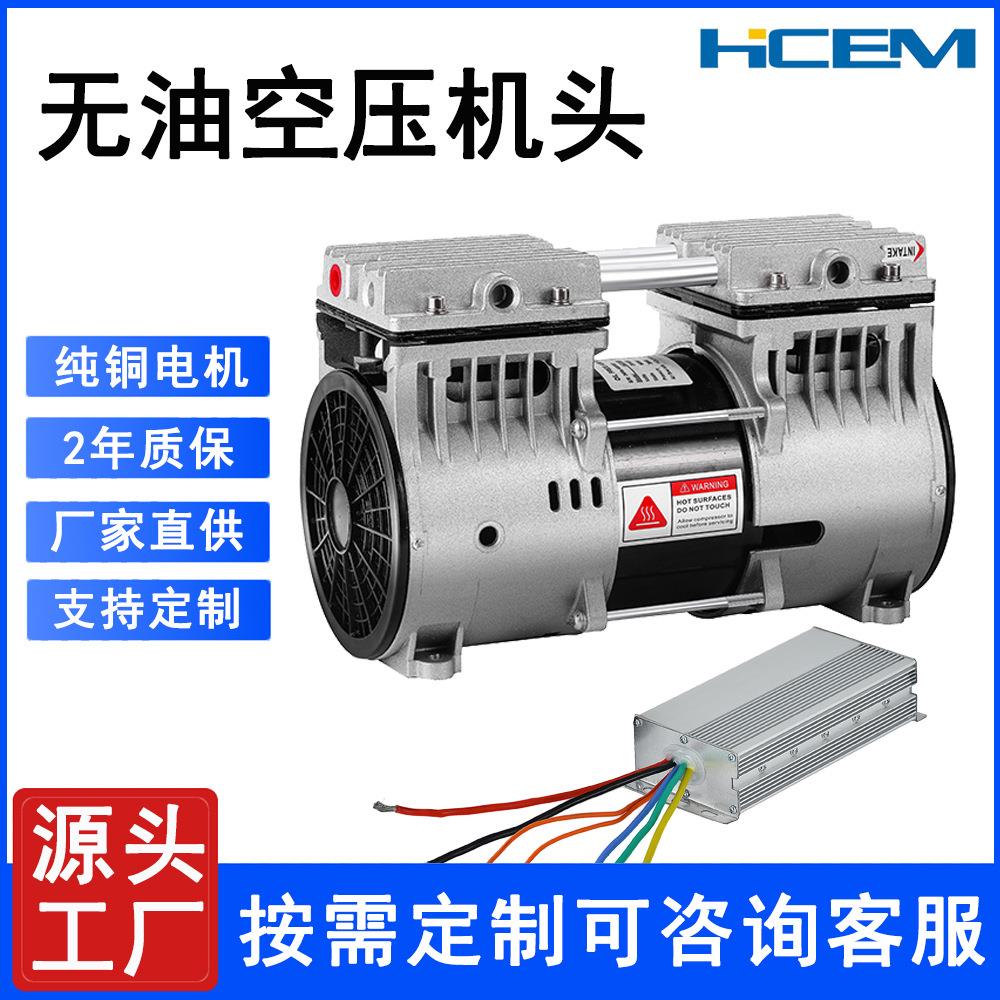 HC480D直流无油静音活塞空压机气泵便携式空气压缩机小型低噪音