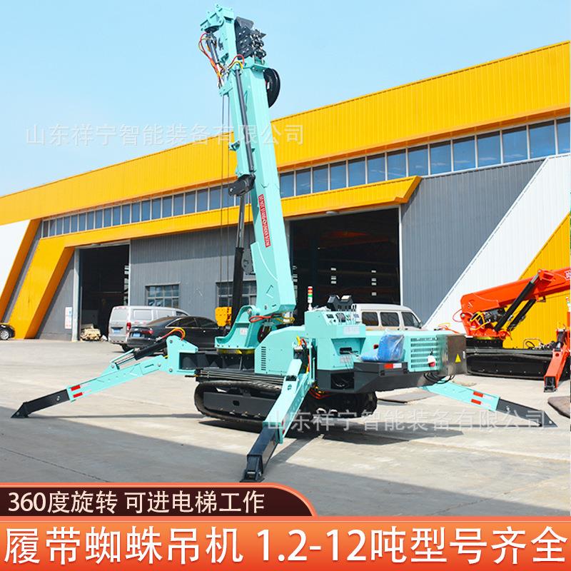 小型履带蜘蛛吊2吨遥控液压伸缩臂起重机可进电梯折叠式蜘蛛吊车