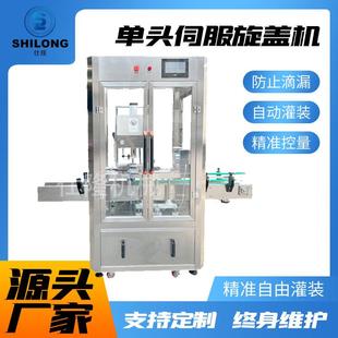 全自动伺服旋盖机直列式 洗涤用品化妆品瓶盖塑料盖旋盖机可定制