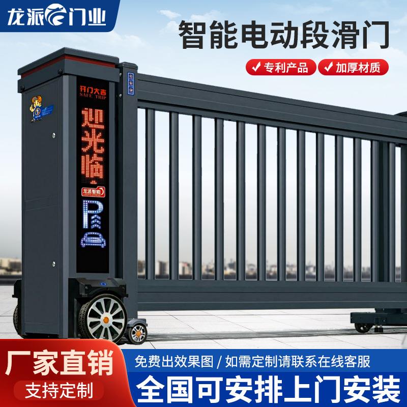 厂家直销铝合金电动伸缩门段滑门智能无轨折叠工厂庭院学校大门