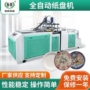 全自动纸盘机双工位高速异型纸盘机奇形怪状纸碟厂家