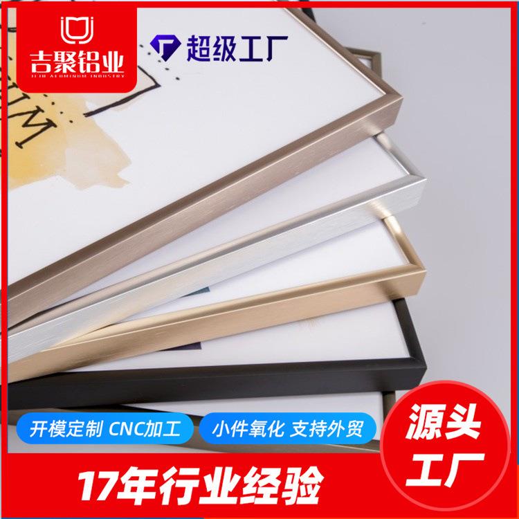 厂家供货铝合金窄边相框画框线条型材广告证书写真可加工