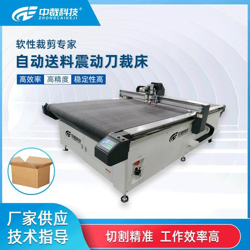 电动卷帘震动刀切割机海棉吸音棉箱包震动刀切割机透明pvc切割机