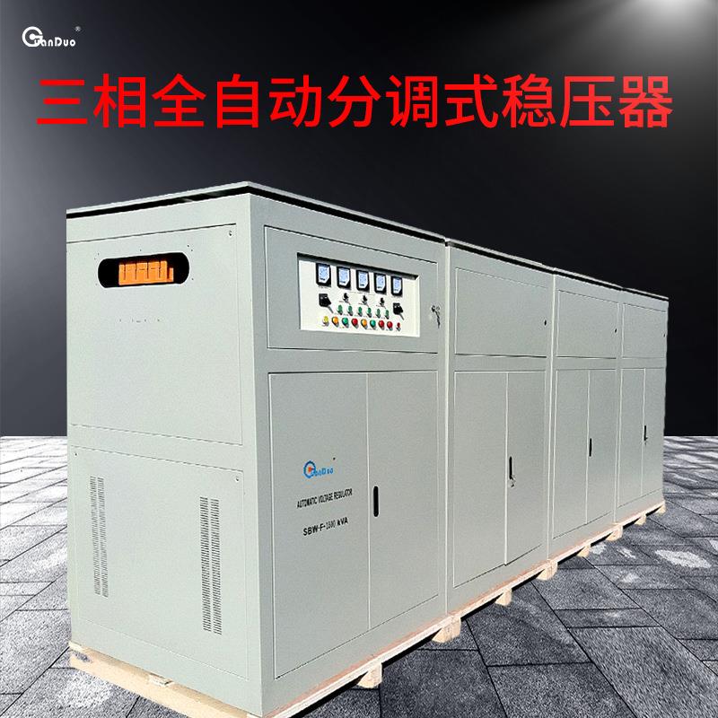 供应380V稳压电源SBW-1000KVA三相大功率补偿式交流电力稳压器