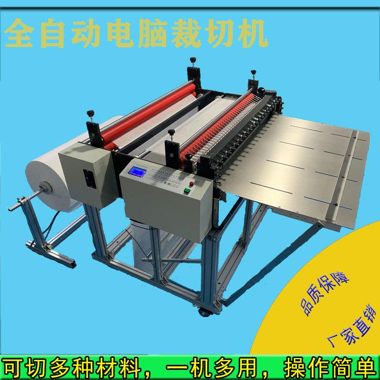 厂家全自动格拉辛纸防锈纸裁切机不干胶纸横切机转印纸电脑切片机