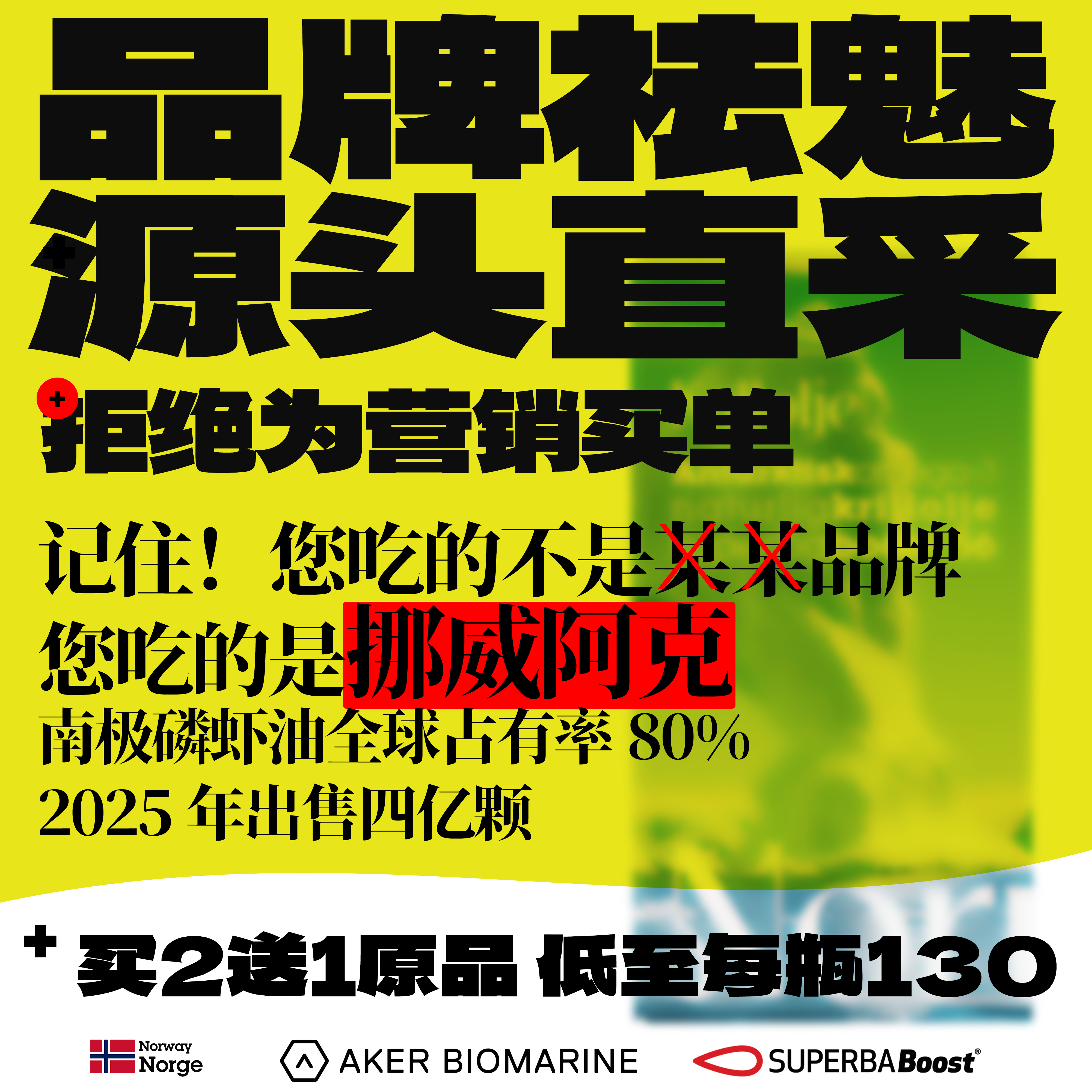 【2送1】挪威阿克进口南极磷虾油