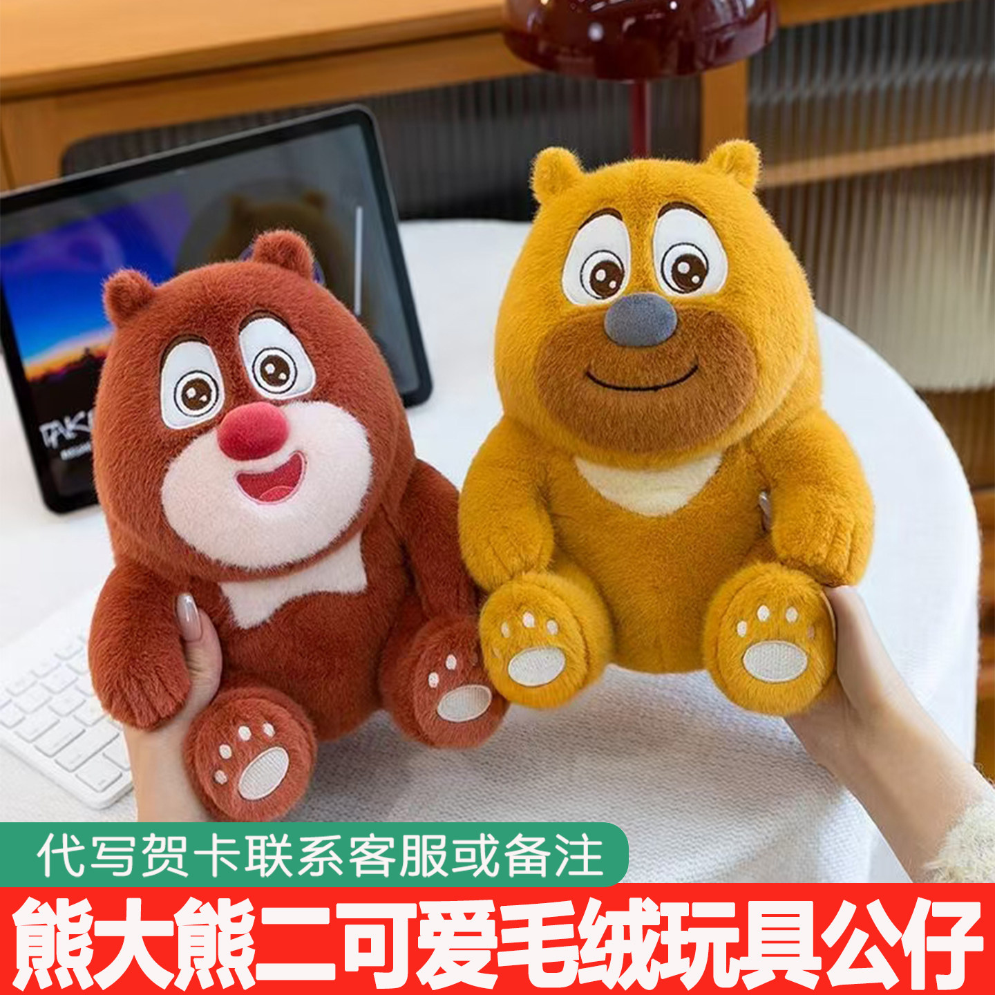 熊熊乐园毛绒玩具熊大熊二公仔熊