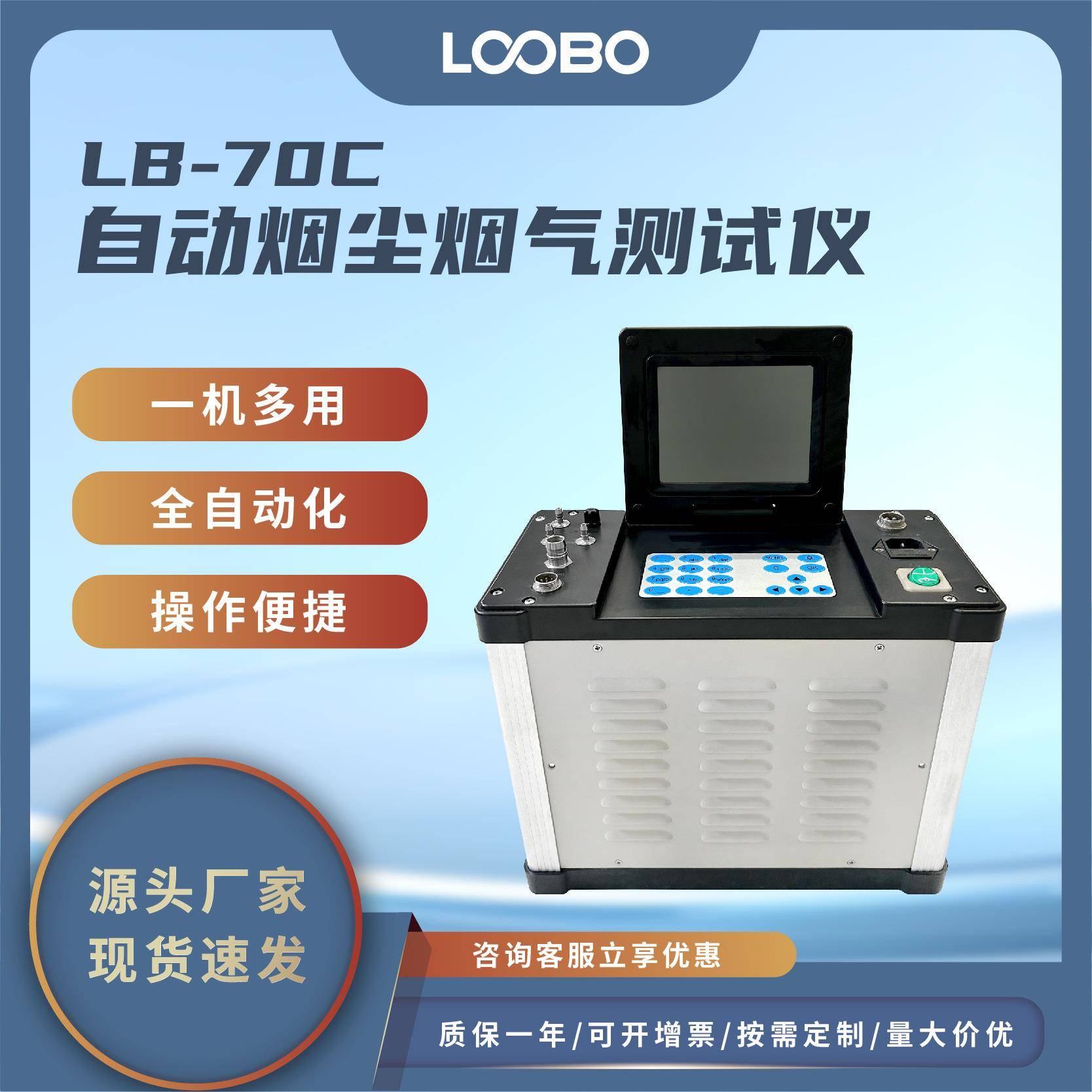 自动烟尘烟气测试仪低浓度颗粒物检测仪便携式电解法烟气分析仪