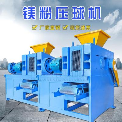 现货供应镁厂用压球机大压力镁矿煅烧压球成型机金属镁粉压球机
