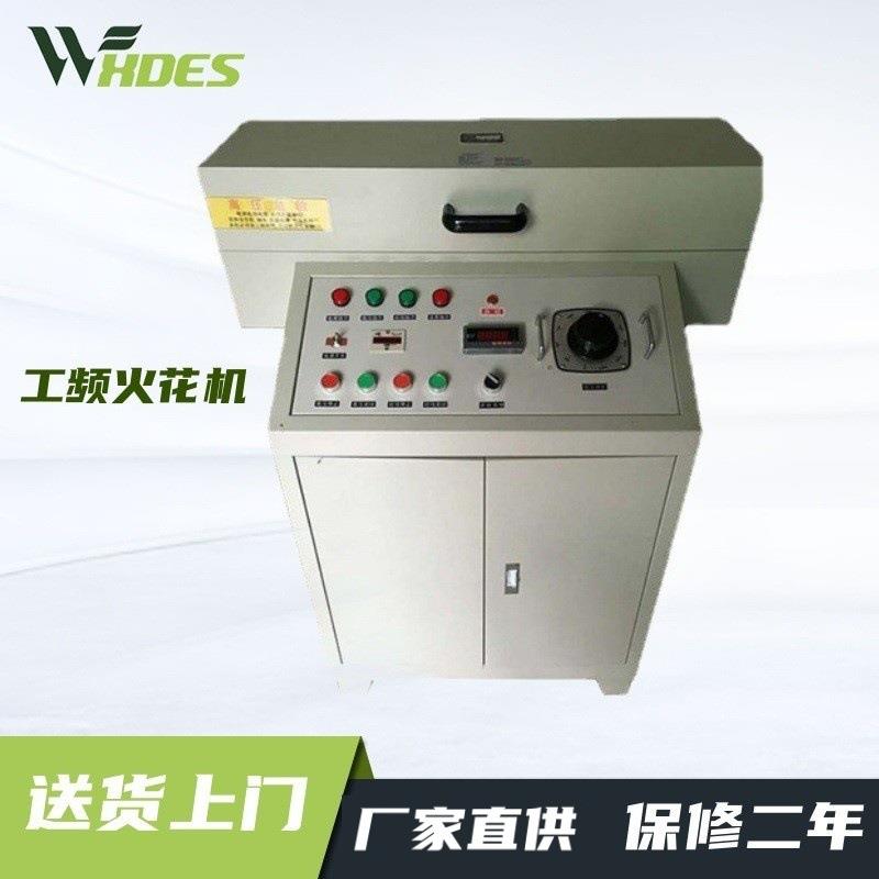 电线电缆火花检测试验机15/20/25KV绝缘缺陷工频火花机