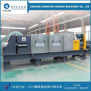 橙皮苷药渣挤压脱水机螺旋压榨脱水机果胶渣挤干固液挤压分离设备