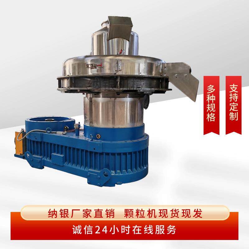 工业用生物质颗粒机 850秸秆木制粒型设屑备全自动生物颗粒粒1853
