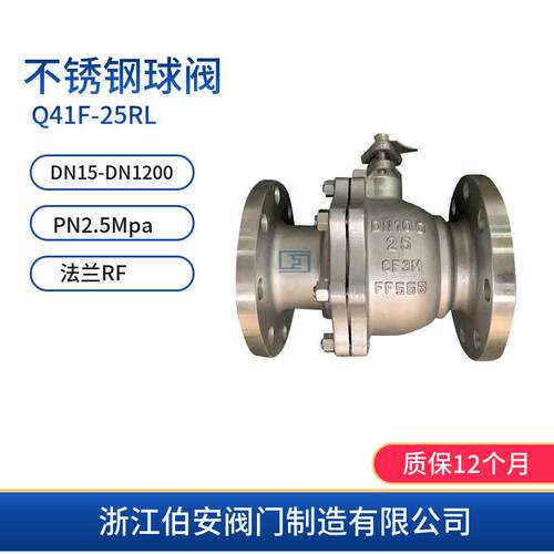 30阀4不锈球Q4F-16P1 DN100 1伯安阀门5钢0LB