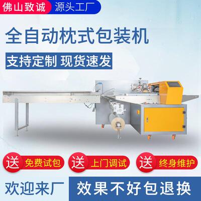 Cookies packing machine 饼干包装机器全自动食品饼点包装机设备