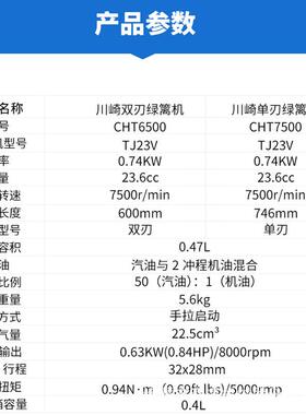 海道篱茶修剪CHT6500/机绿篱崎树机汽油园艺修枝多功能川TJ23V动