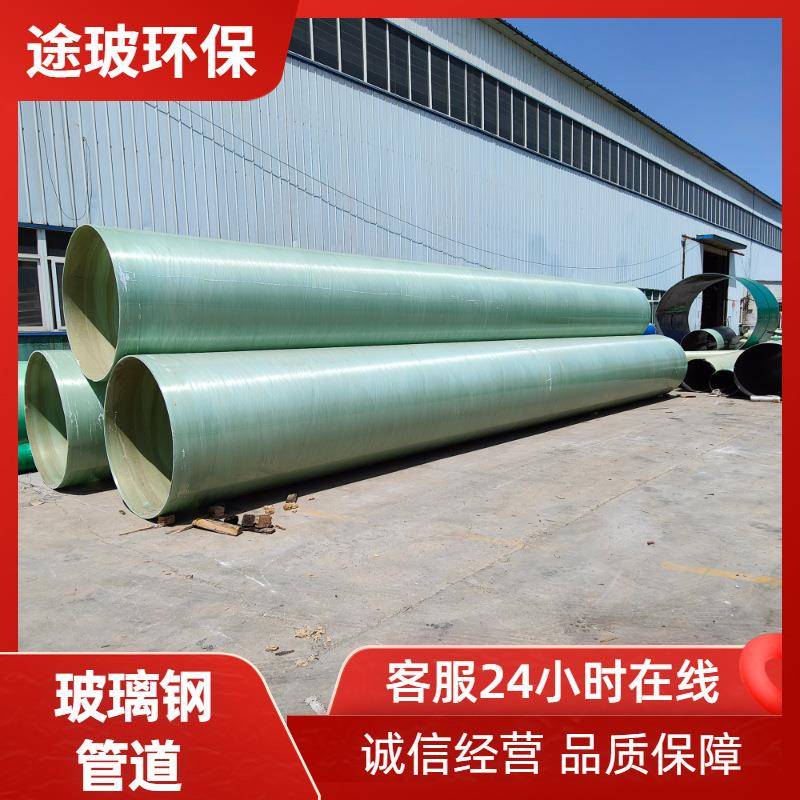 玻璃钢管道市政排水管电线喷淋管道地埋式大口径夹砂管