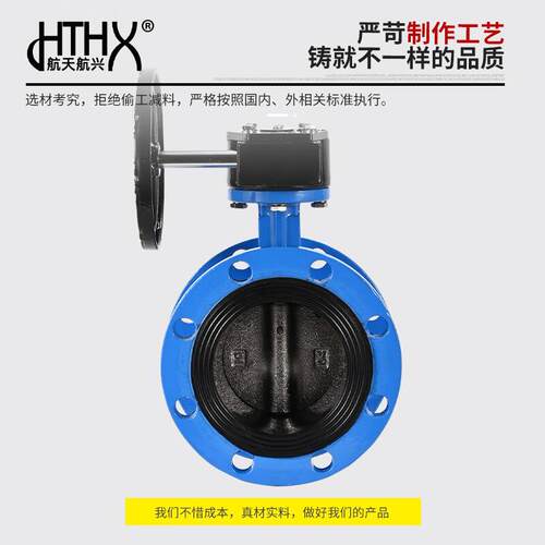 航天航兴厂家直销蝶 球 墨铸铁涡轮法兰阀 墨阀板 D无品牌/341X球