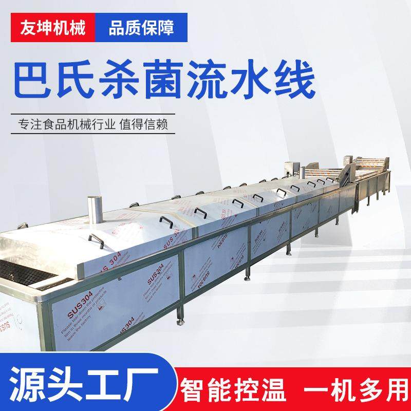 酱菜巴氏杀菌机玻璃瓶咖啡饮料灭菌设备果酱软包装巴氏杀菌机,厨房电器,其他商用厨电,淘宝优惠券,粉丝福利购,淘宝优惠卷