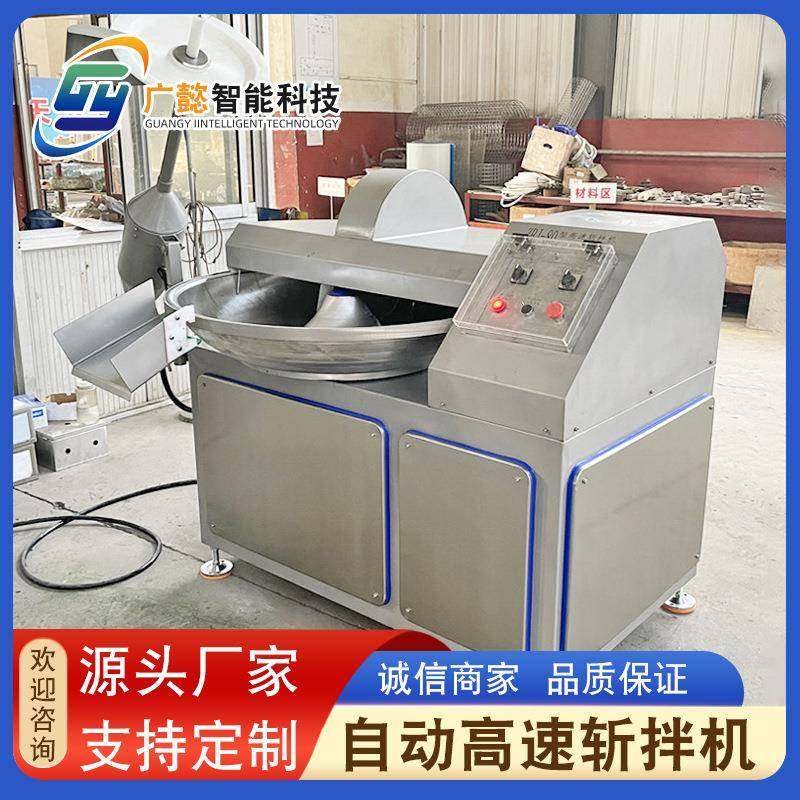 变频调速斩拌机双速宠物鱼肉虾肉斩浆机商用多功能斩拌机,清洗/食品/商业设备,其他食品加工设备,淘宝优惠券,粉丝福利购,淘宝优惠卷