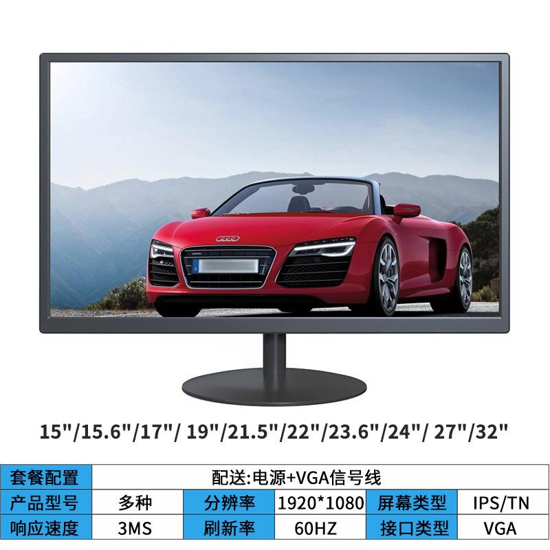 外贸工厂21.5英寸高清液晶60Hz电脑显示器办公家用显示屏监控