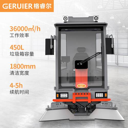 GR-183S带18铰接式吸款E道路清扫车高压冲洗纯自手持吸管后置排冲
