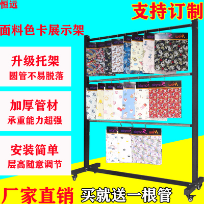纺织面料展示架服装布卷布艺布料样品货架布匹陈列V桌布皮革挂架