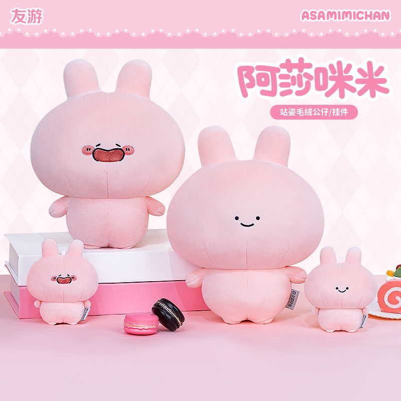 友游asamimi毛绒挂件公仔礼物