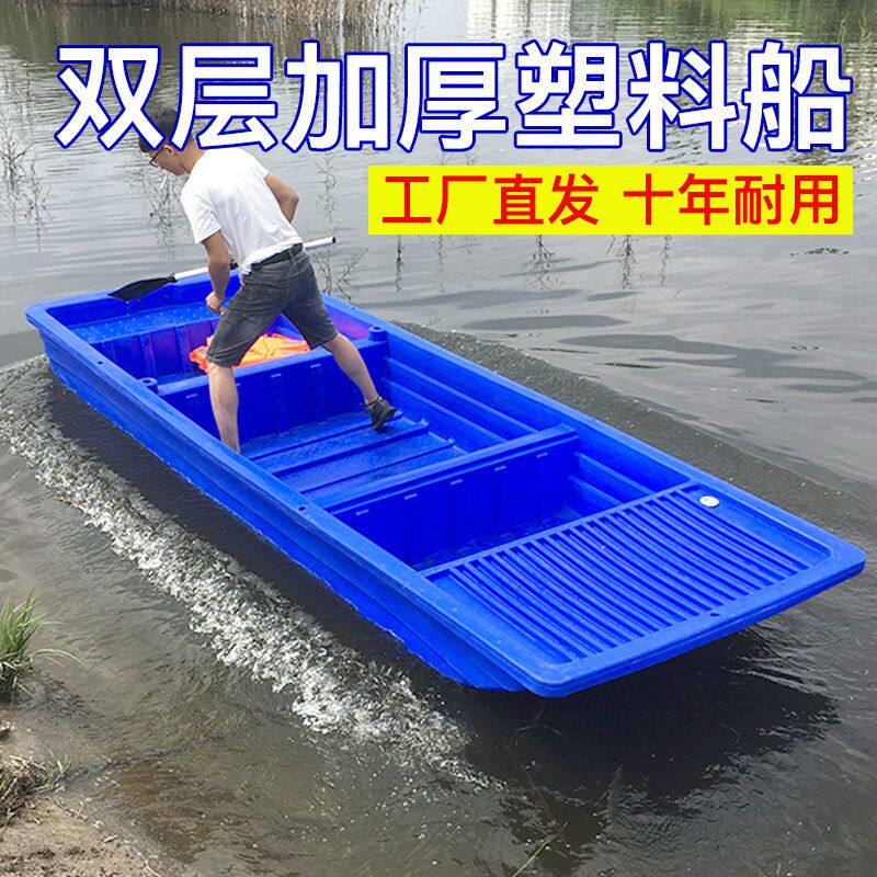 加厚塑料船双层牛筋渔船钓鱼捕鱼养殖瓢船冲锋舟塑胶浮台皮划艇