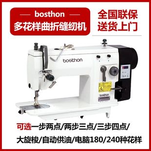 电脑曲折缝缝纫机电动曲折人字车多功能缝纫机三角针万能多花样机