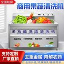 果蔬菜清洗机商用农残食材净化机气泡消毒解毒机全自动洗菜机厨房
