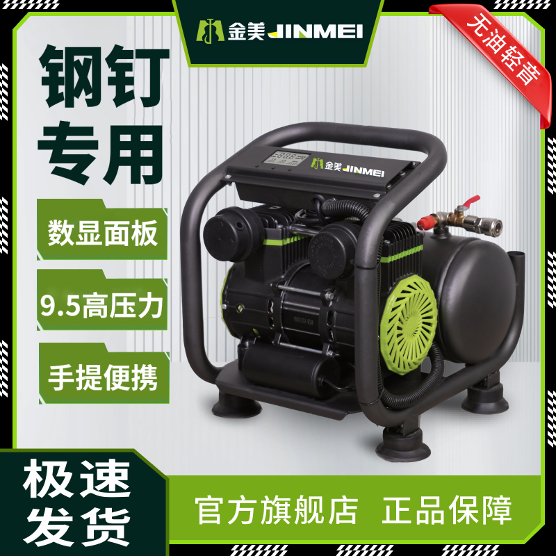220v无油空压机可调压空气压缩机打钉枪钢钉木工专用性能款高压力,五金/工具,冲气泵/空压机,淘宝优惠券,粉丝福利购,淘宝优惠卷