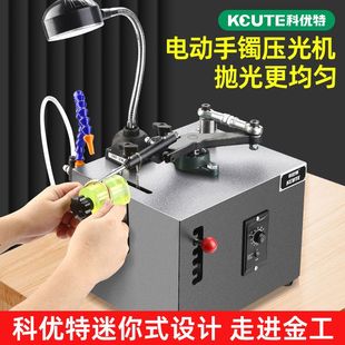 手镯压光机手镯戒指抛光机电动压光机金银无损耗压光抛光打金工具
