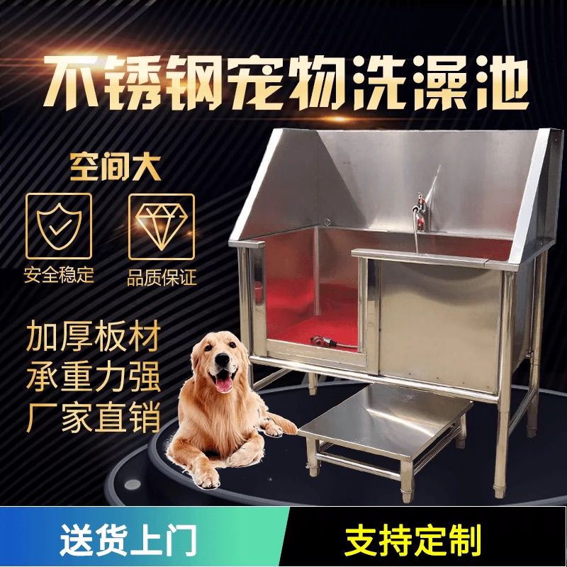 304不锈钢宠物洗澡池洗狗池宠物店专用大型犬浴盆美容池洗猫盆池