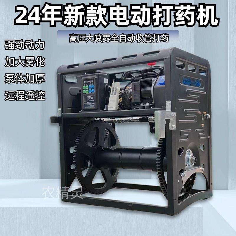 三轮电动车挂式打药机48V