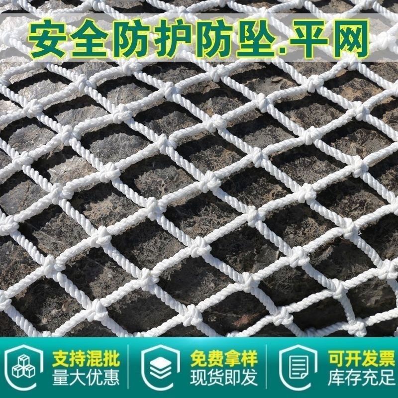 工地安全网阻燃平网防护