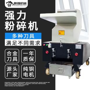 工业塑料粉碎机大型强力破碎机边多功能低噪音家用小型快速粉料机