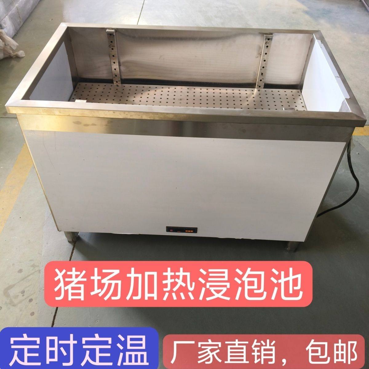 订做猪场浸泡池水槽插电加热消毒烧水调温解冻全自动不锈钢消毒池,畜牧/养殖物资,特种养殖设备,淘宝优惠券,粉丝福利购,淘宝优惠卷