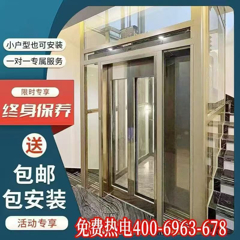 电梯家用二层三层四层室