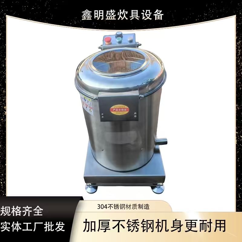 不锈钢蔬菜脱水机商用多