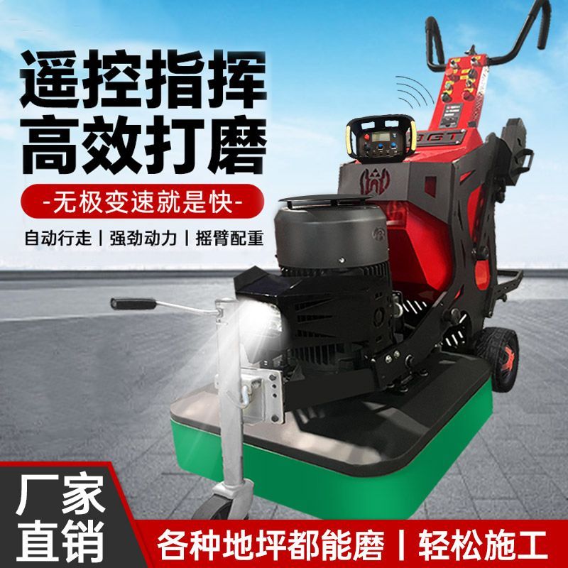 多功能水泥地坪研磨机环