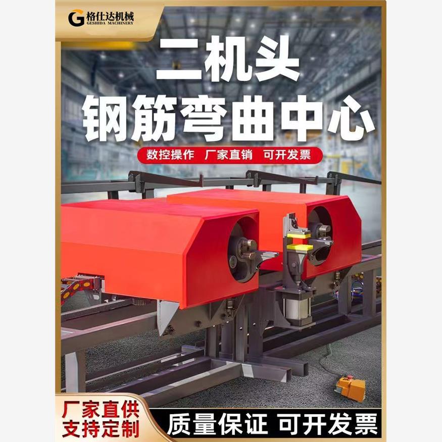 数控钢筋弯曲中心全自动