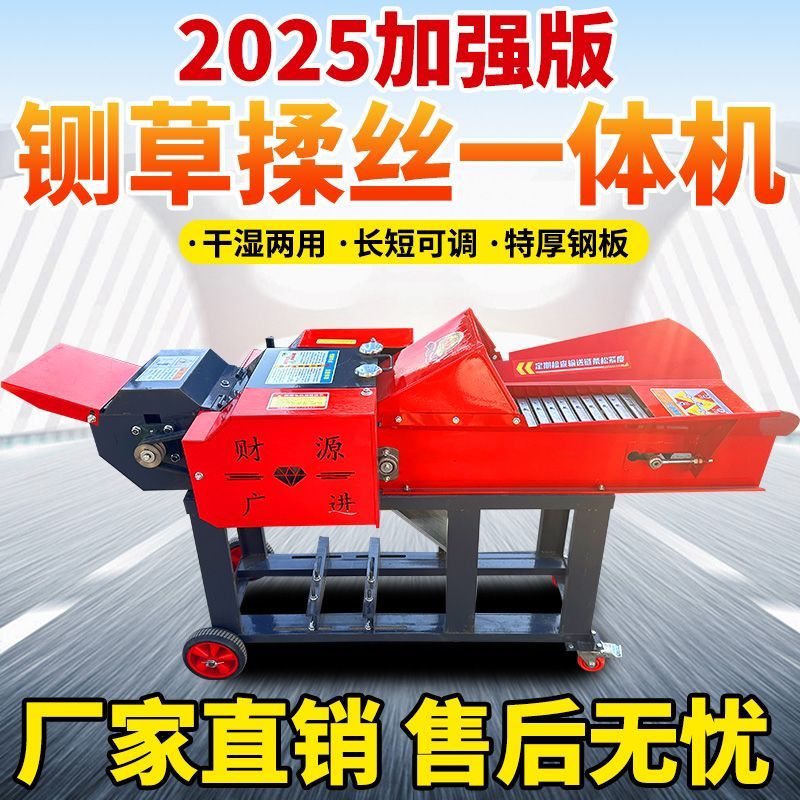 新款加厚铡草揉丝机家用