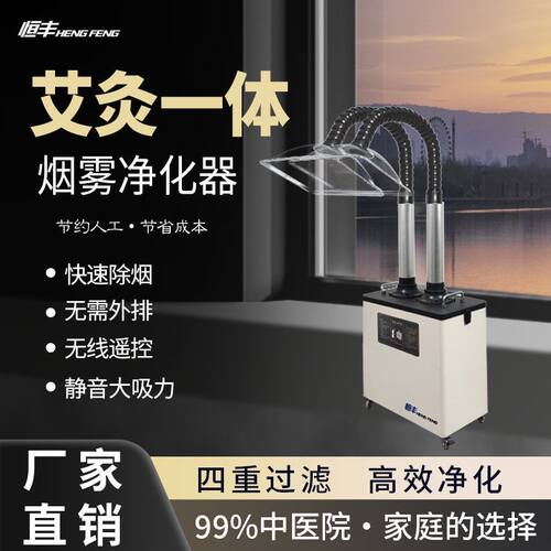 艾灸排烟系统养生馆室内