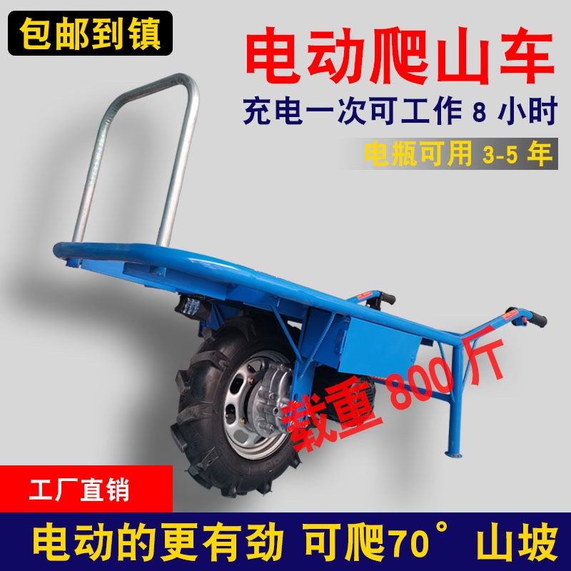 新款电动鸡公车农用独轮