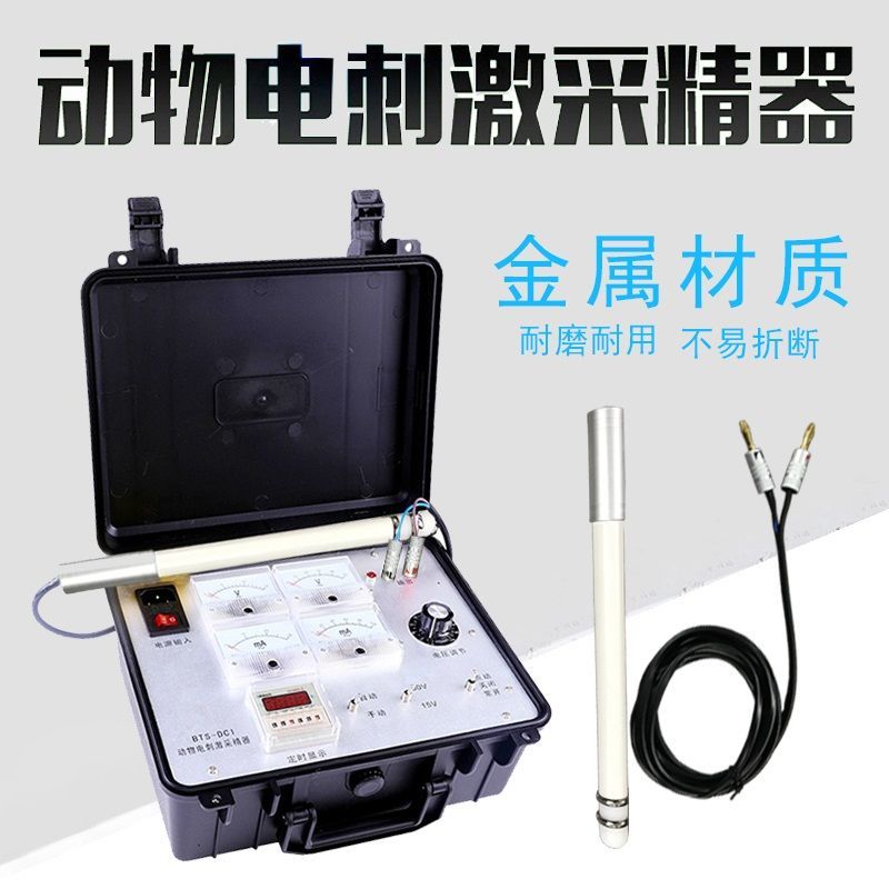 电刺激采精器排仪仪专用