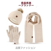新款 时尚 日本纯色羊毛保暖帽子围巾手套三件套防寒毛球加绒针织套