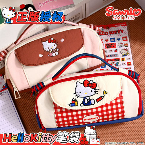 HelloKitty笔袋儿童学习用品一年级女生高颜值大容量手提铅笔盒凯蒂猫盲袋收纳袋女孩款2026新款初中生文具盒