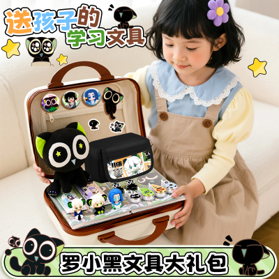 罗小黑战记周边男孩生日礼物2025新款文具套装礼盒小学生一年级女孩高颜值学习用品大礼包儿童伴手礼盲盒盲袋