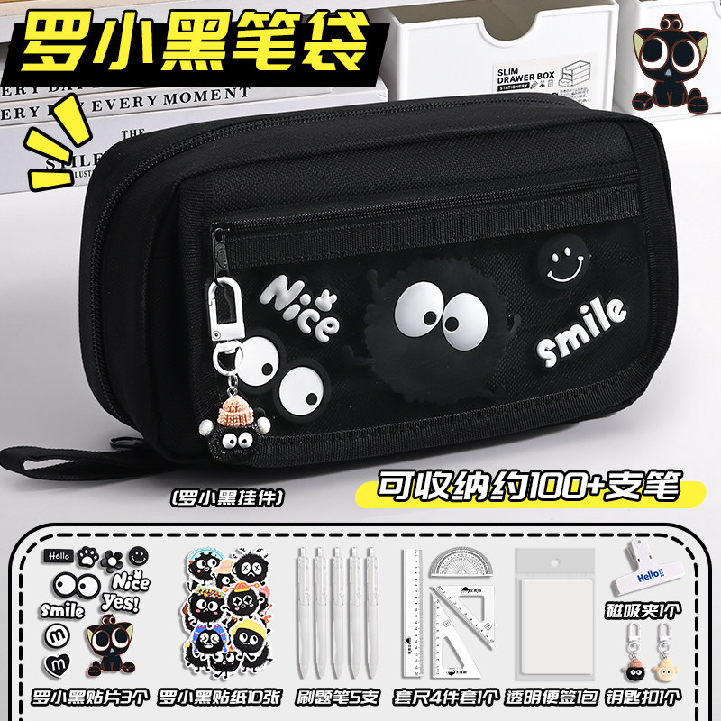 罗小黑笔袋男孩大容量文具盒女孩高颜值痛包小学生铅笔盒2025新款一二年级上学必备学习用品幼儿园儿童收纳包,文具电教/文化用品/商务用品,笔袋,淘宝优惠券,粉丝福利购,淘宝优惠卷